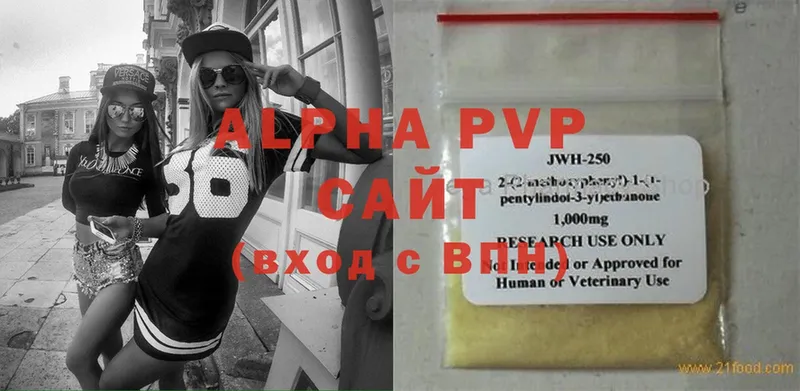 Купить наркотики цена Куртамыш Cocaine  A PVP  Меф мяу мяу  ГАШ  Канабис 