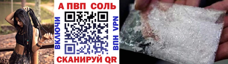 A-PVP СК  купить   Куртамыш 