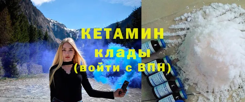 Кетамин VHQ  Куртамыш 